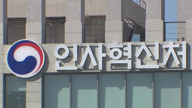 공무원 디지털 역량 강화 위한 'AI 전용관' 신설