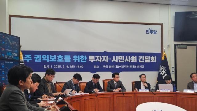 민주, 상법개정 드라이브 가속도...투자자·시민사회 