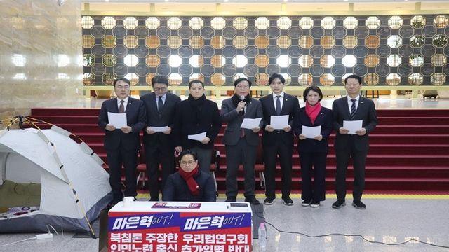 국민의힘 기획재정위원들,마은혁 헌법재판관 임명 절대 불가 성명서 발표