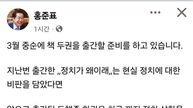 홍준표 