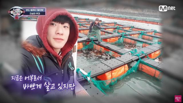 너목보 ‘완도 발라더’ 청년 어부 황인혁 근황