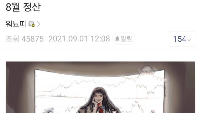 비트코인 부자로 유명한 ‘워뇨띠’의 마지막 정산 글