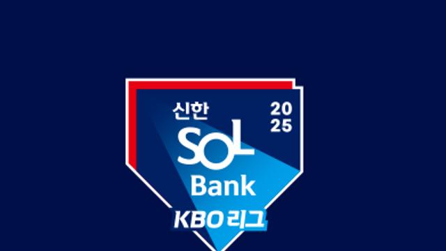 '2025 프로야구 시범경기' 티켓 예매일정과 생중계 채널은?