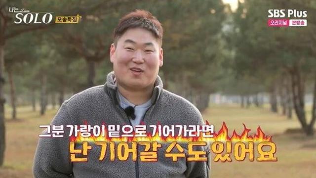 나는솔로 19영철 재구햄 충격 근황