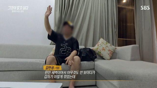 캄보디아에서 감금됐다가 탈출한 한국인