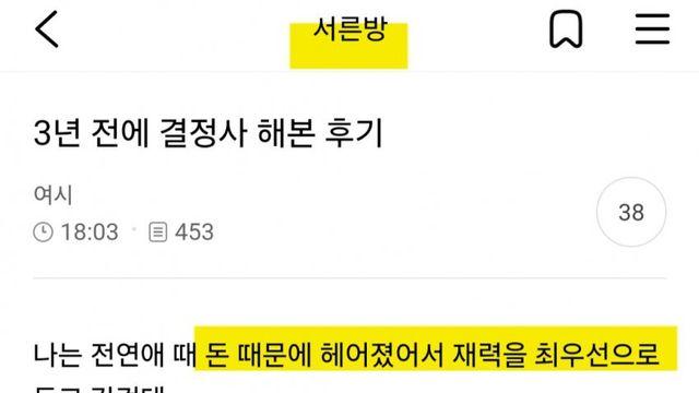 여시)결정사 후기 궁금한거 물어보라는 한녀