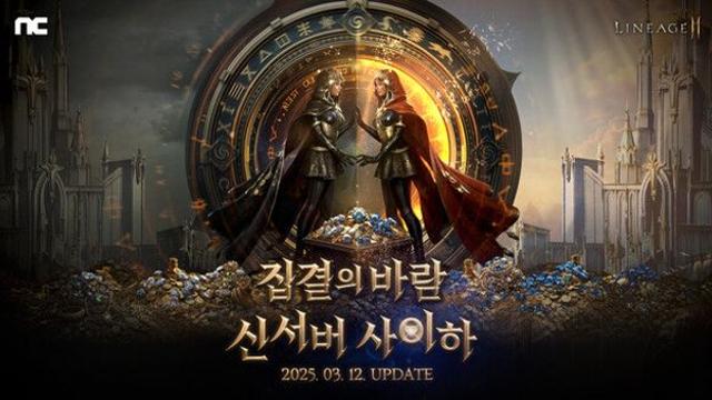 리니지2M, ‘집결의 바람: 신서버 사이하’ 오픈 예고 … 가치 회귀 콘셉트 첫 선