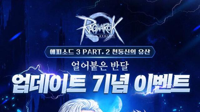 그라비티, 라그나로크 제로 에피소드3 Part.2 ‘얼어붙은 반달’ 업데이트 실시!