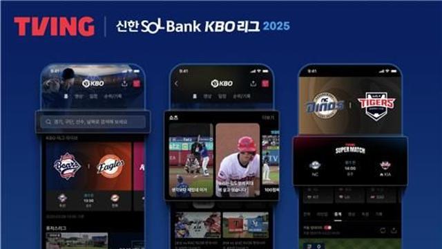 티빙, 2025시즌 야구 전 경기 생중계...특수 카메라로 업그레이드