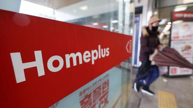 홈플러스, 