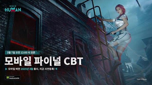  ‘원스 휴먼 모바일’ 파이널 CBT 돌입 … 4월 출시 예고