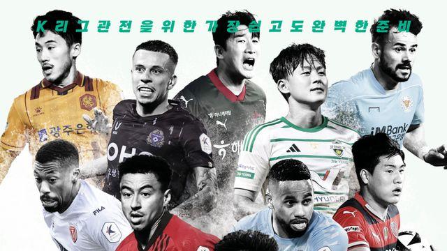 전 구단 최신 정보 담았다…2025 K리그 스카우팅리포트 출간