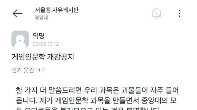 중앙대 교양수업 교수님이 올린 공지사항..