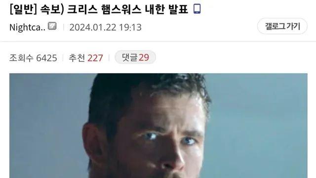 의외로 드문드문 퍼졌던 크리스 햄스워즈 루머