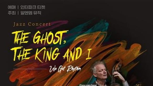 [가요소식] 롭 반 바벨 트리오 내달 내한 공연