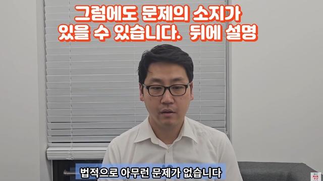 공인중개사가 바라보는 탕후루 사건