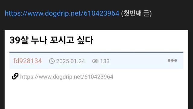 모임에서 알게된 39살 누나 꼬시고 싶다.jpg