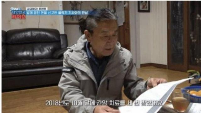 마늘밭에서 110억 발견 했던 할아버지 충격 근황
