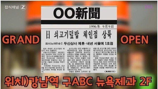 일본 국민음식이 한국에서 안먹히는 이유,,