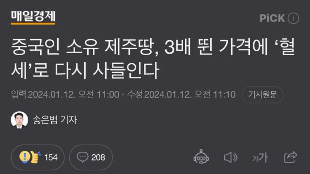 제주도 충격적 근황