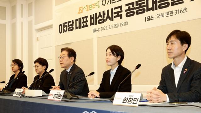 야5당, 강력한 연대선언 