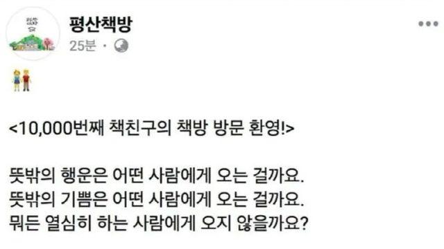 文평산책방, 尹석방날 