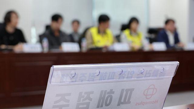 민주, 홈플러스 TF 띄워 입점업체 간담회…