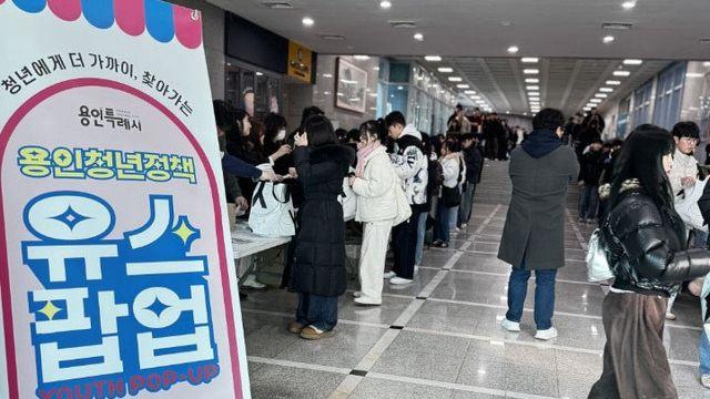 용인특례시, 청년 정책 체감도 높여