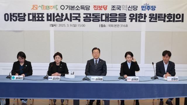 야5당, 심우정 검찰총장 공수처 공동고발…