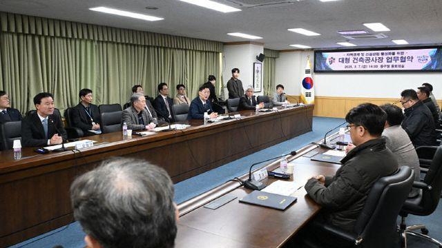 대전 중구, '지역건설산업 활성화 업무협약' 체결