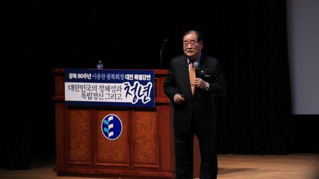 이종찬 광복회장 대전서 첫 특강 