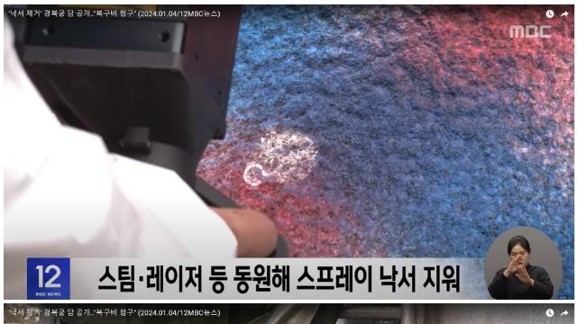 오늘자 경복궁 담벼락 복구 근황