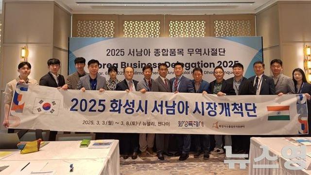 화성시 서남아 시장개척단, 성공적 마무리...