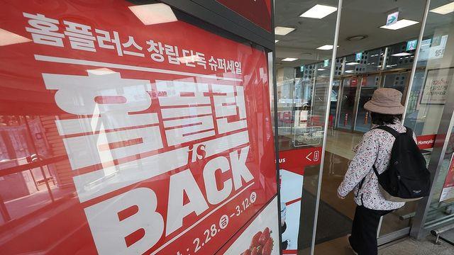 홈플러스 입점사 