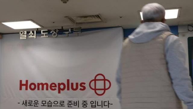 은행, 홈플러스 납품업체에 외담대 상환 요구