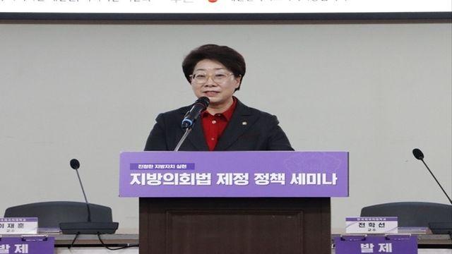 이달희 의원, 지방의회법 제정 정책 세미나 개최