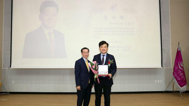 김동수 유성구의장, 지역경제 활성화 공로 인정받아