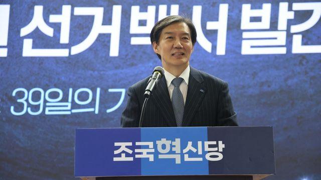 조국 