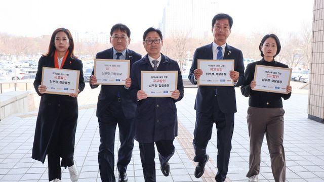 '심우정 고발' 야 5당 