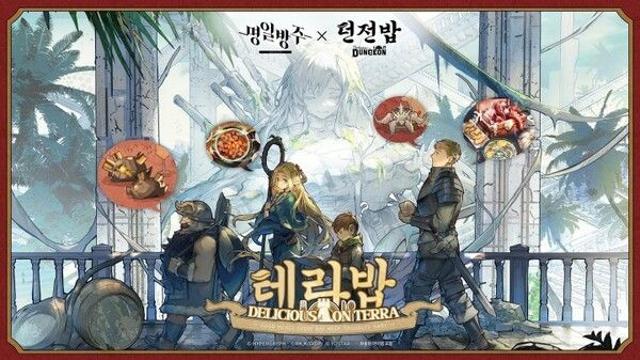 요스타, 명일방주-던전밥 컬래버레이션…신 오퍼레이터 4종 출시와 풍성한 보상