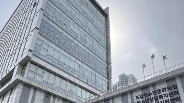의왕시청소년상담복지센터, 포일동 본소 이전