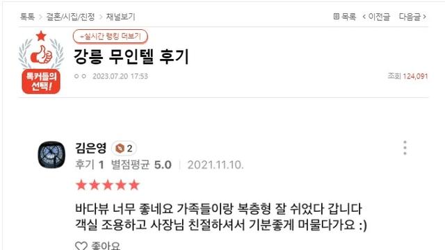 어느 무인텔 후기 ㄷㄷㄷ