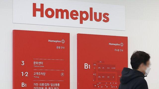 제일은행, 홈플러스 어음 부도 처리…