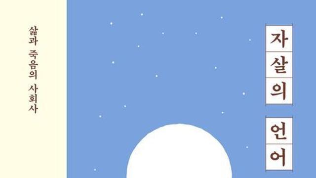 삶을 위한 시간 벌기