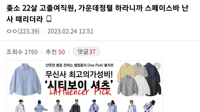 고졸 여직원때문에 현타 온 디씨인