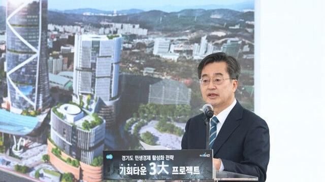 김동연, '3대 기회타운' 경기도형 도시모델 제시...