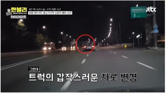 람보르기니 폐차 했는데 용서해줌 ㄷㄷ