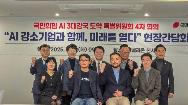 與 AI특위, AI 스타트업 찾아 현장간담회…