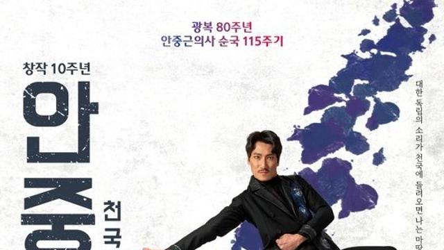 창작발레 '안중근, 천국에서의 춤' 선보인다…15~16일 예술의전당