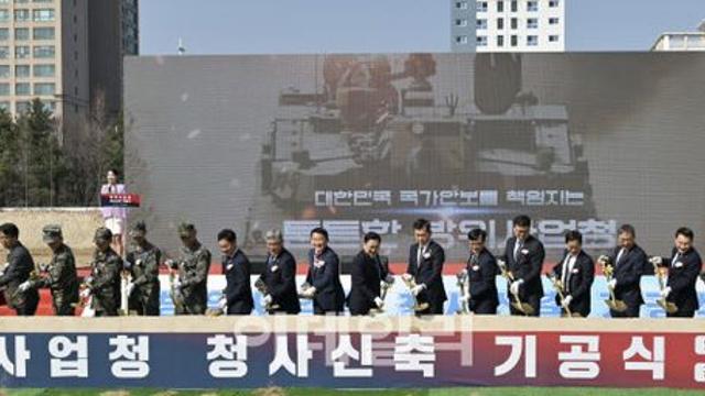 방위사업청 대전 신축 청사 '첫삽'…2028년 완공 목표